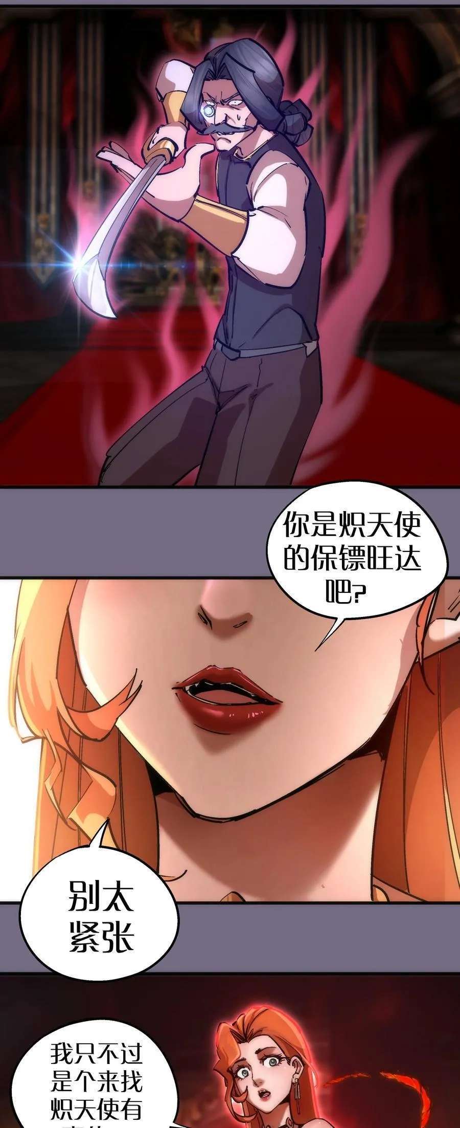 181 出狱 第38页