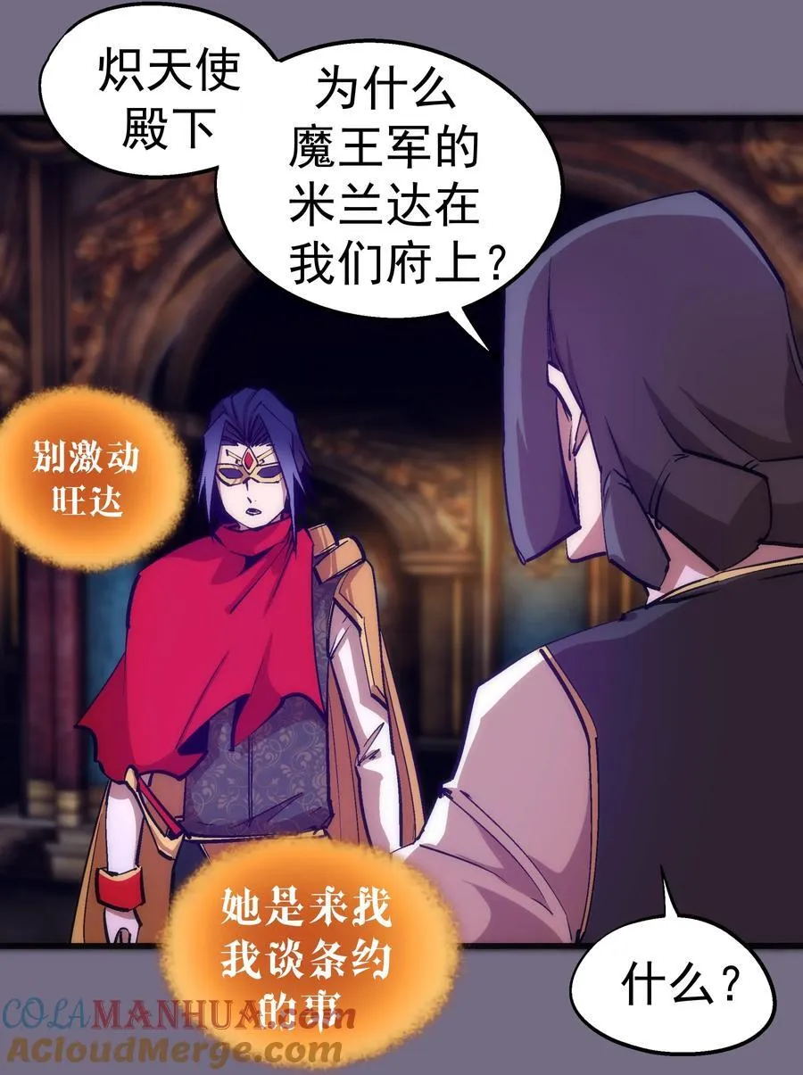 182 政变前夕 第10页