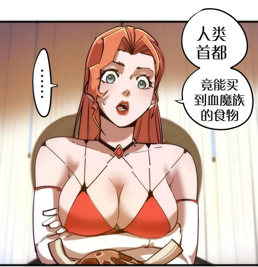 182 政变前夕 第21页