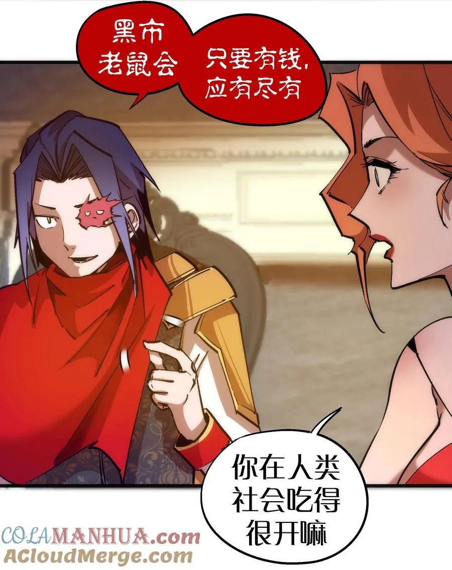 182 政变前夕 第22页