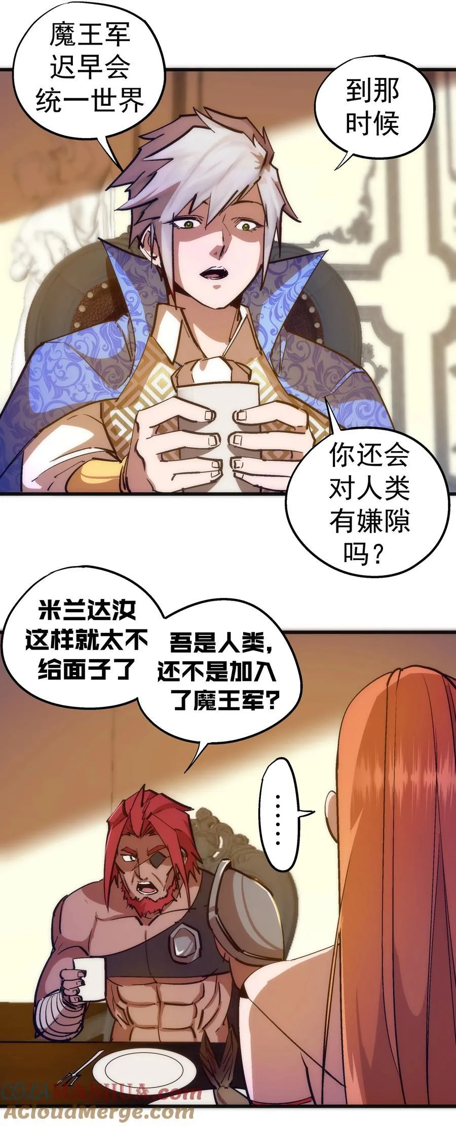 182 政变前夕 第25页