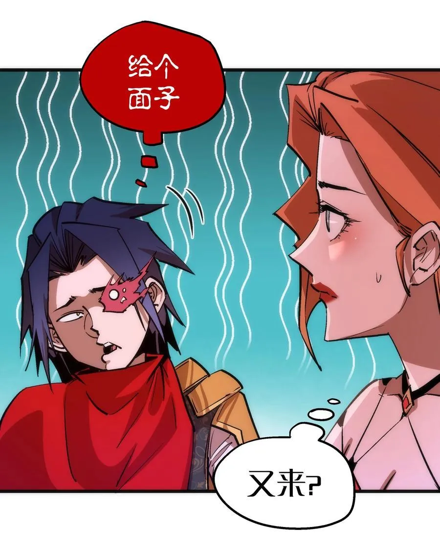 182 政变前夕 第26页