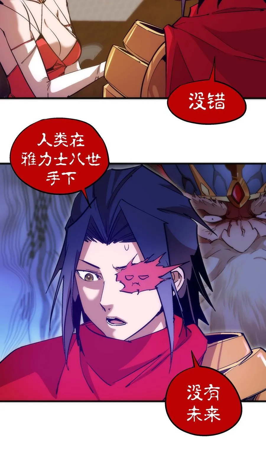 182 政变前夕 第29页