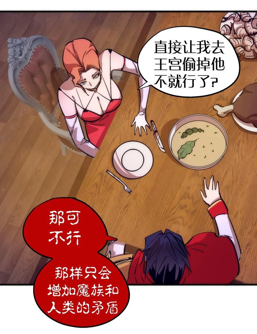 182 政变前夕 第30页