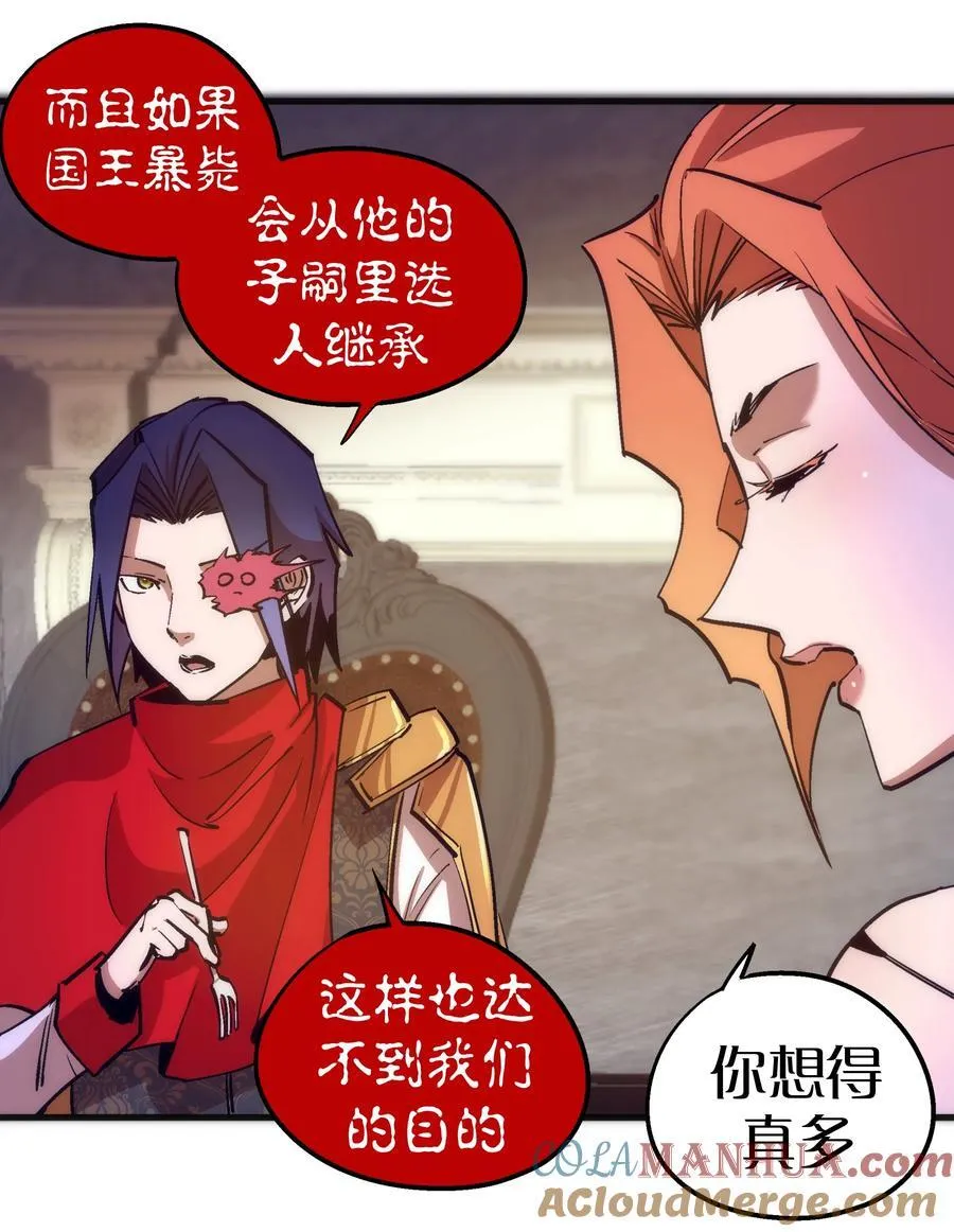182 政变前夕 第31页