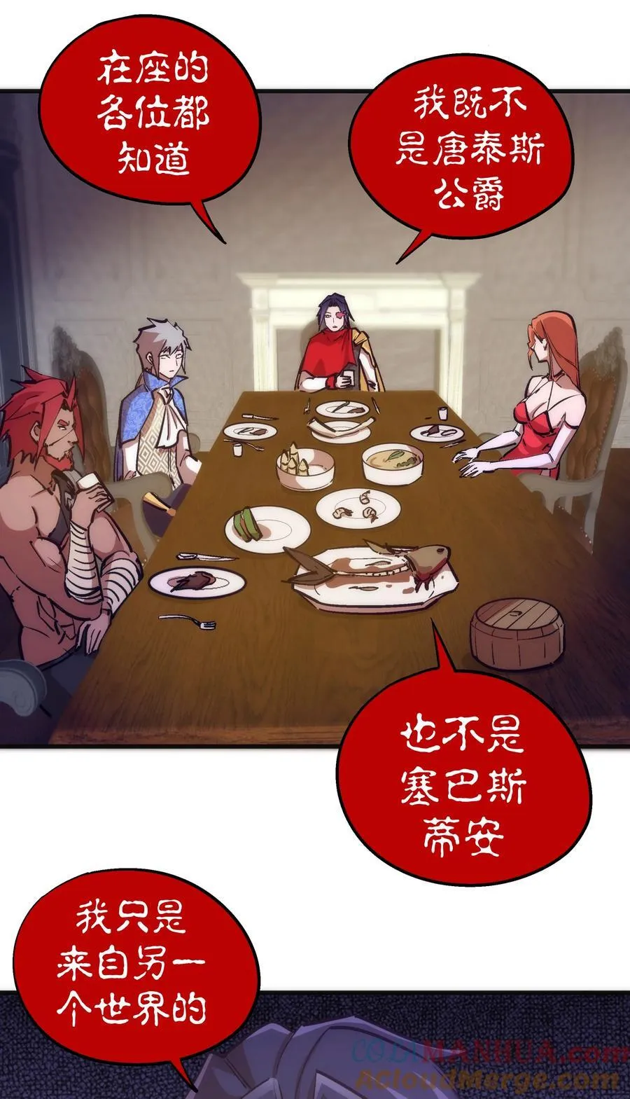 182 政变前夕 第34页