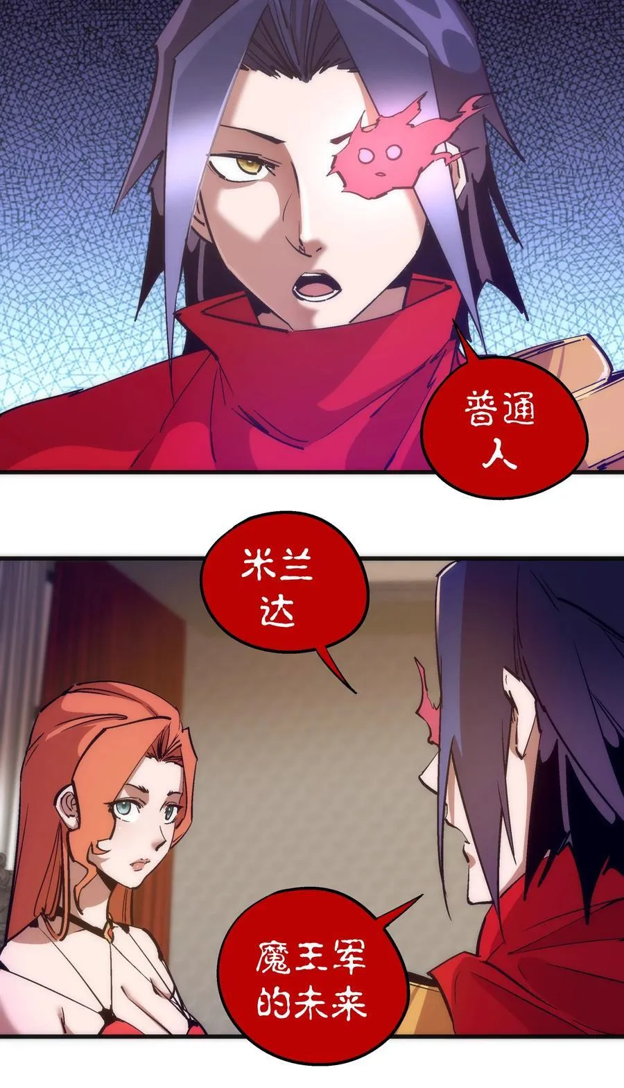182 政变前夕 第35页