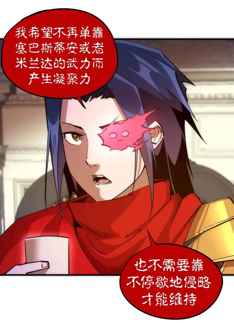 182 政变前夕 第36页