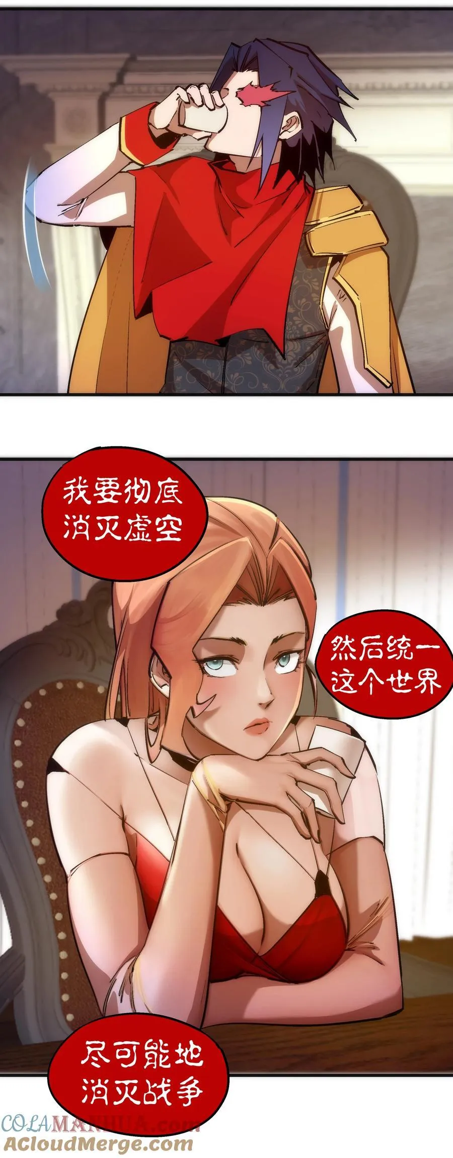 182 政变前夕 第37页
