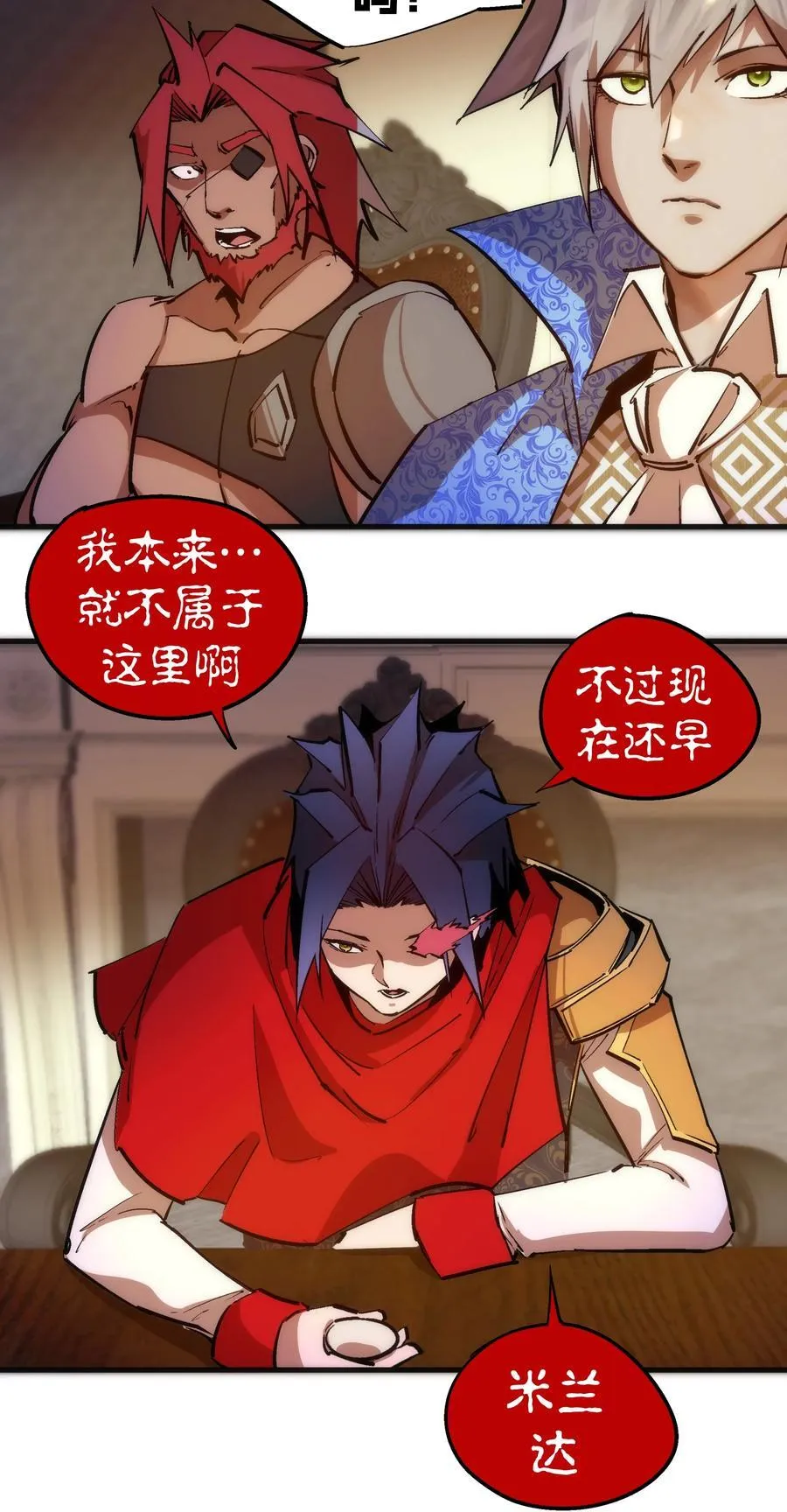 182 政变前夕 第39页