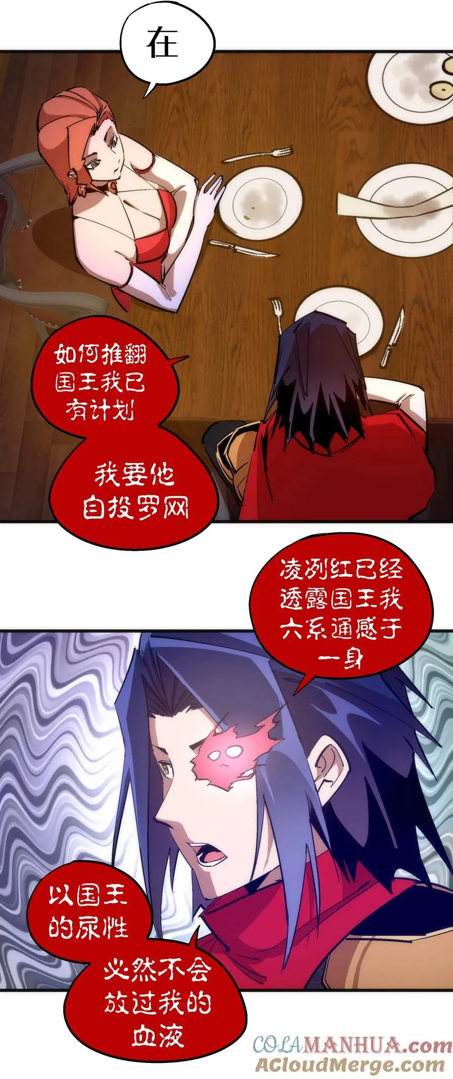 182 政变前夕 第40页