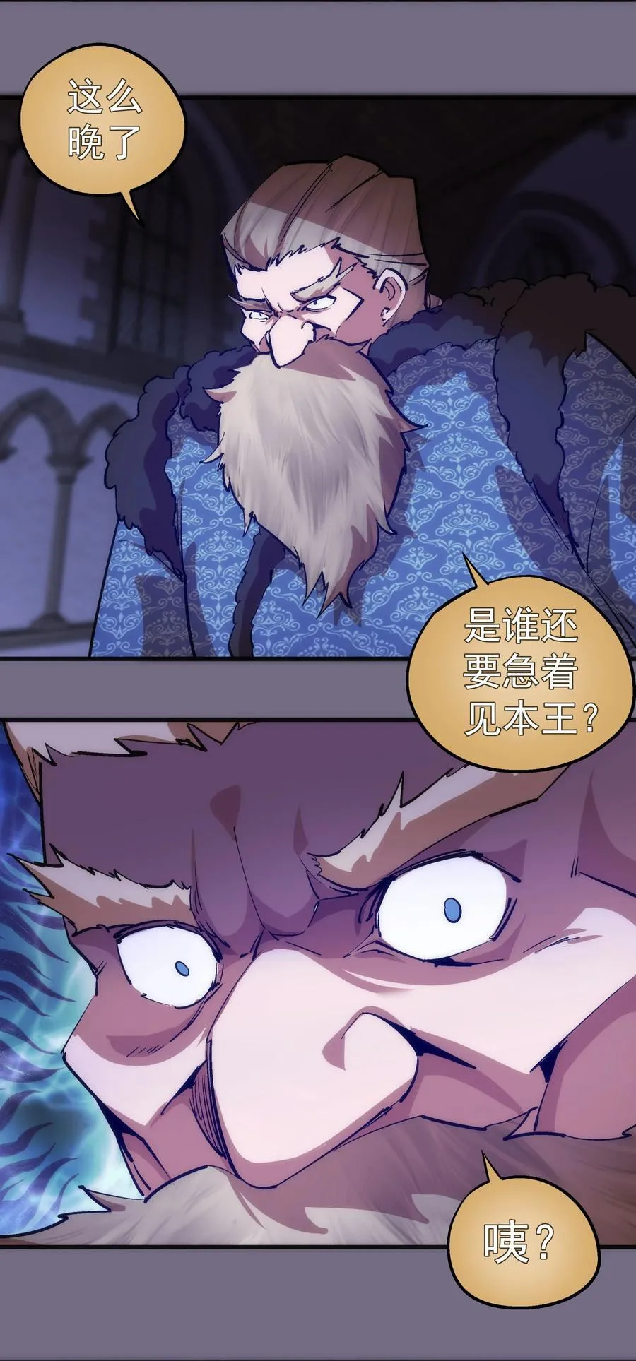 182 政变前夕 第45页