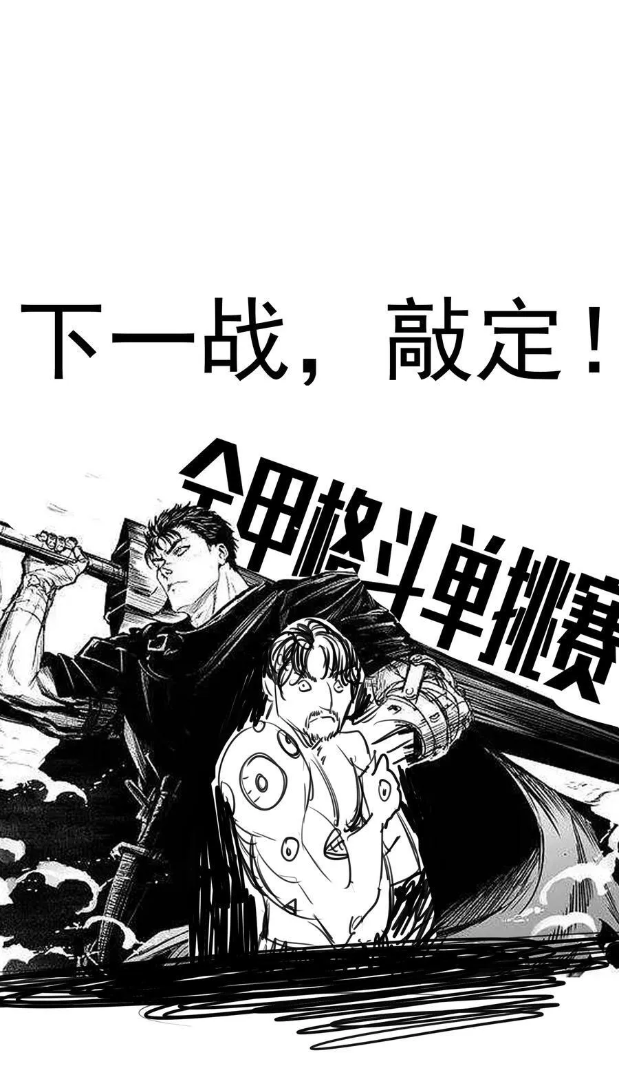 182 政变前夕 第47页