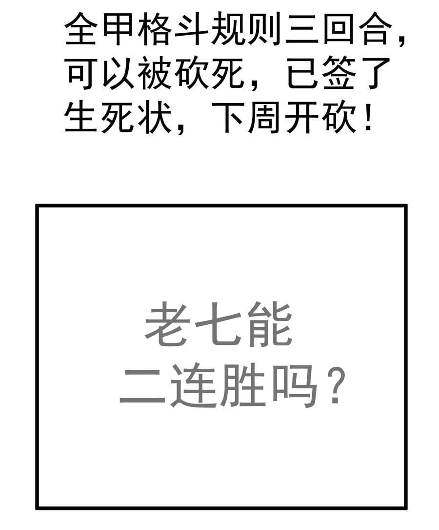182 政变前夕 第48页