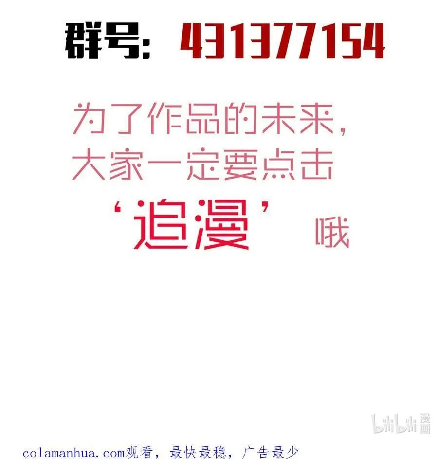 182 政变前夕 第50页