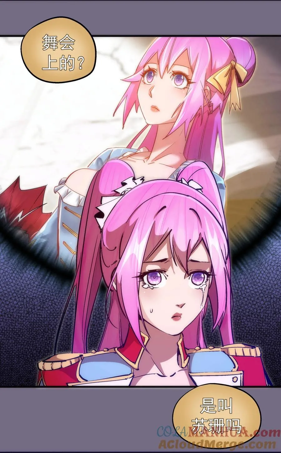 183 血魔傀儡 第4页