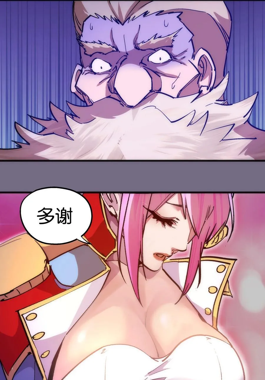 183 血魔傀儡 第5页
