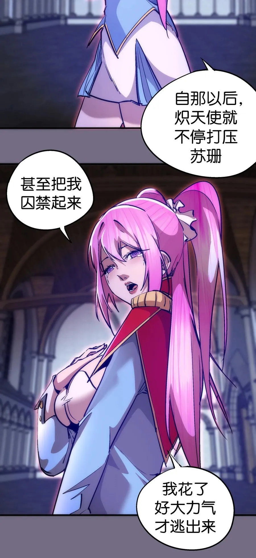 183 血魔傀儡 第9页