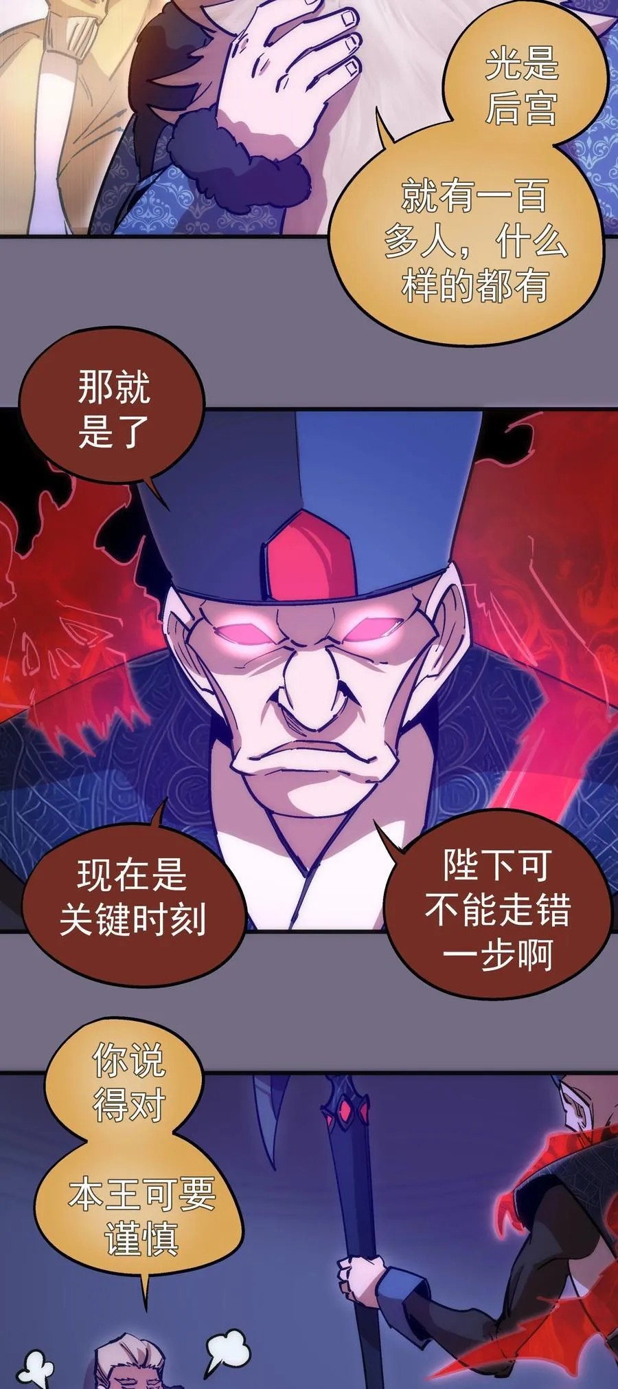 183 血魔傀儡 第21页