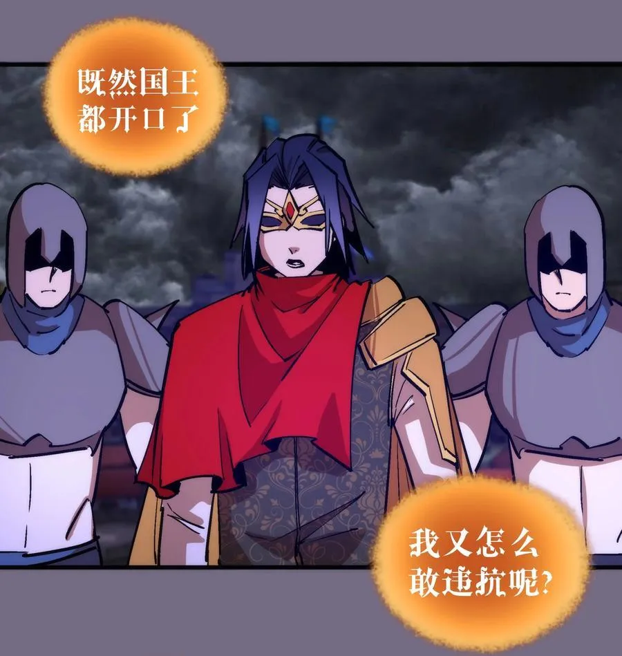 183 血魔傀儡 第30页