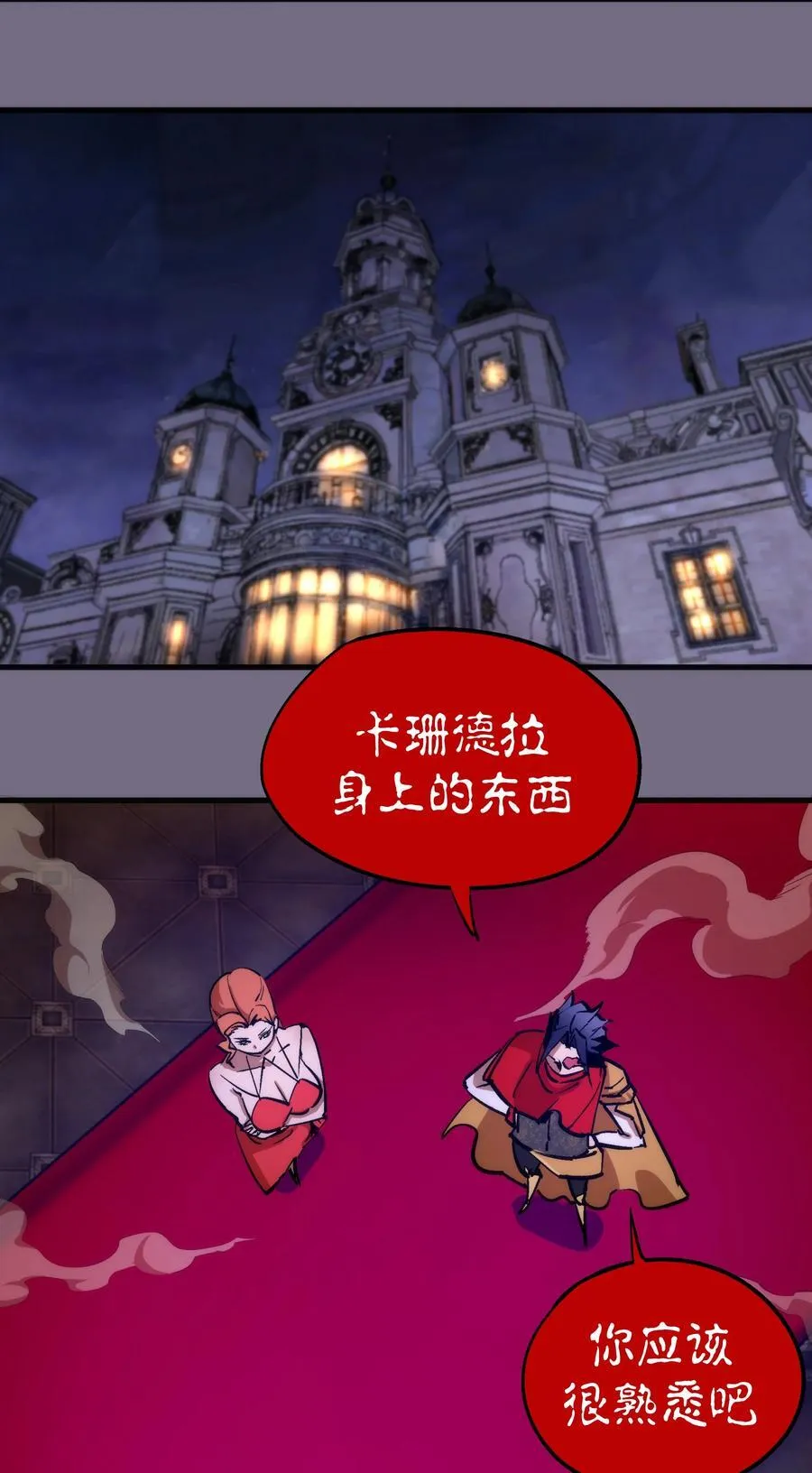 183 血魔傀儡 第33页