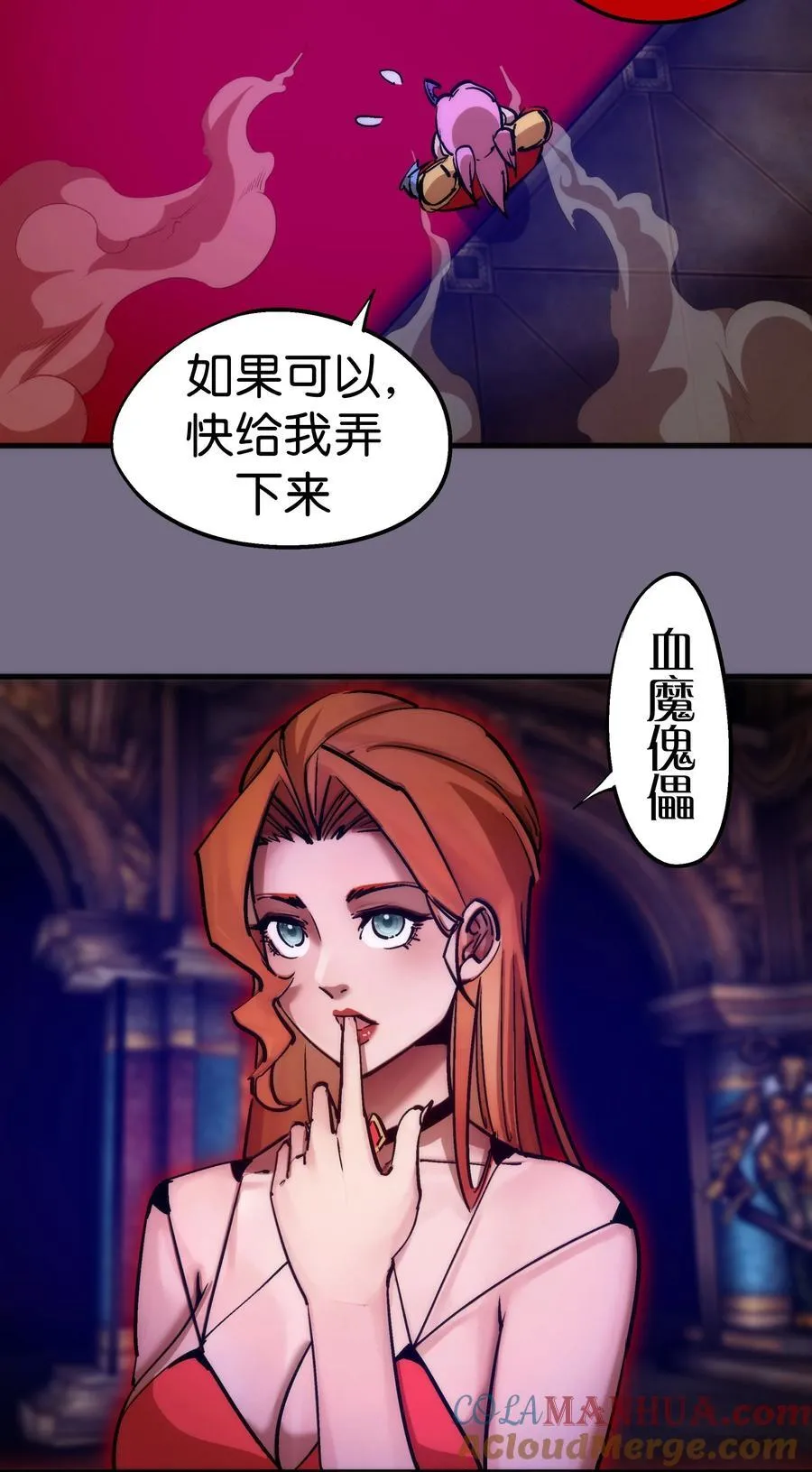 183 血魔傀儡 第34页