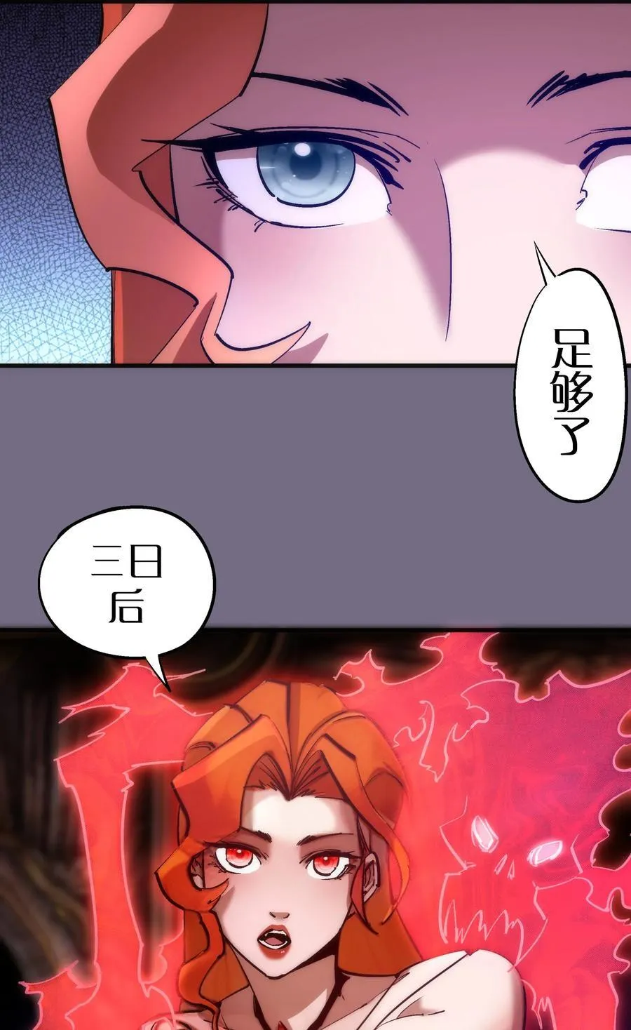183 血魔傀儡 第41页