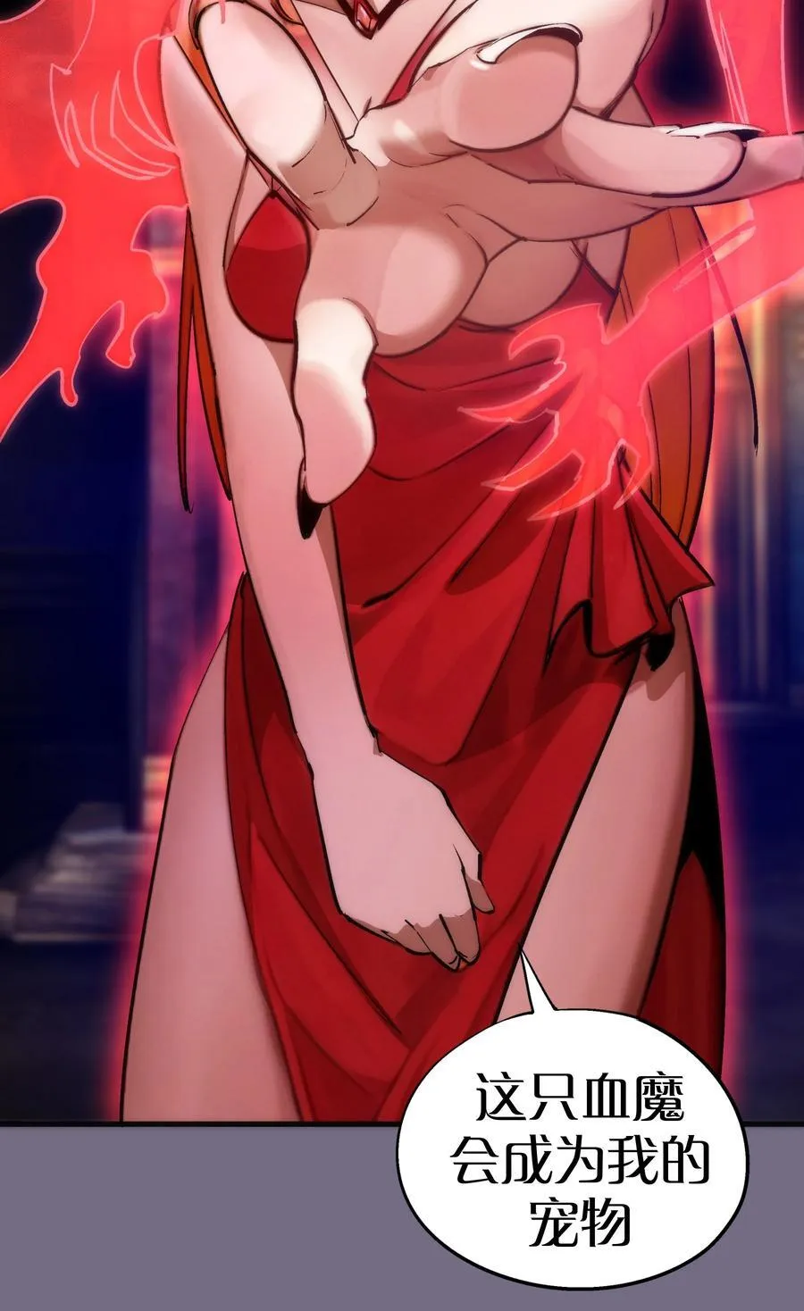 183 血魔傀儡 第42页