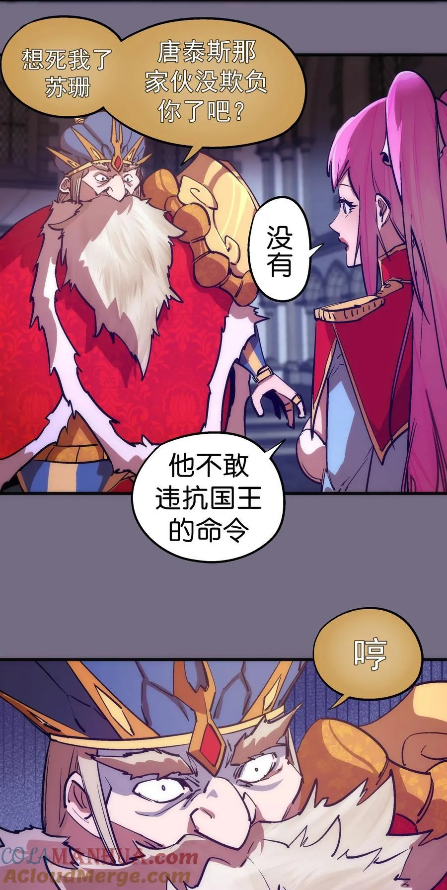 184 怪物 第4页