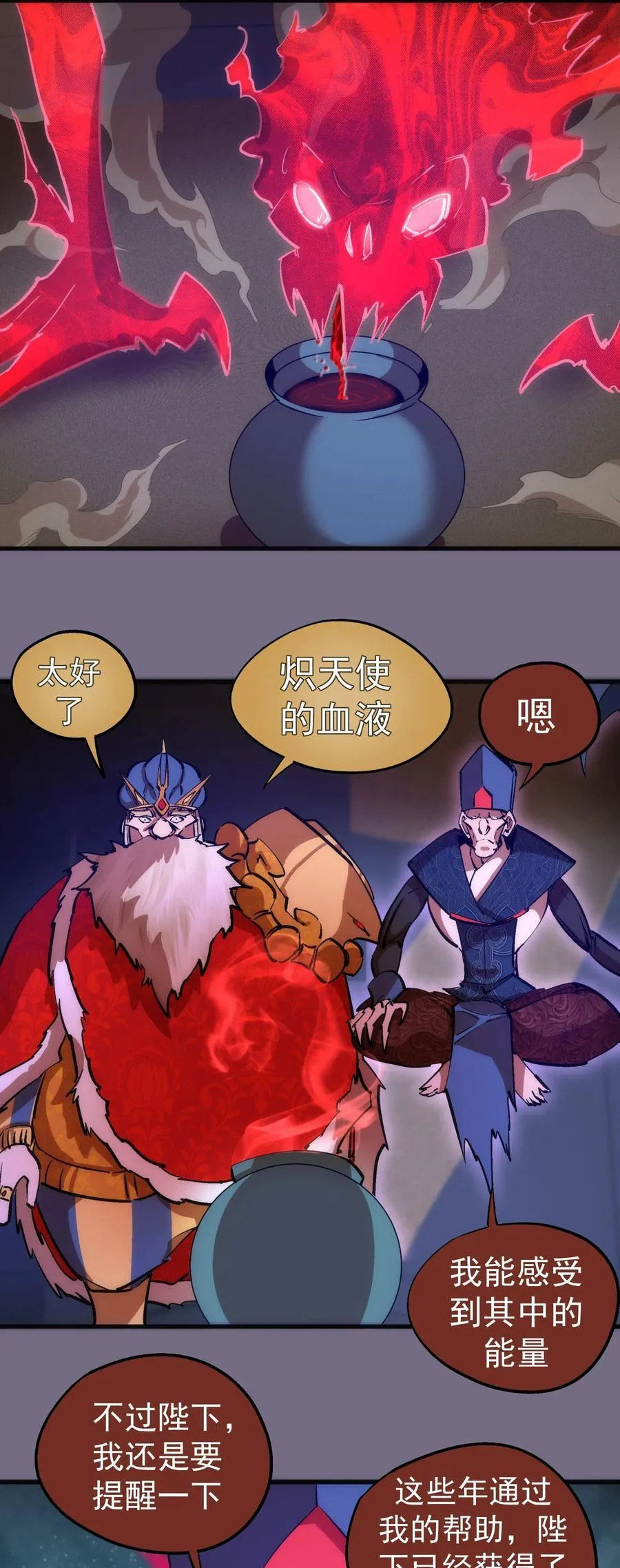 184 怪物 第6页