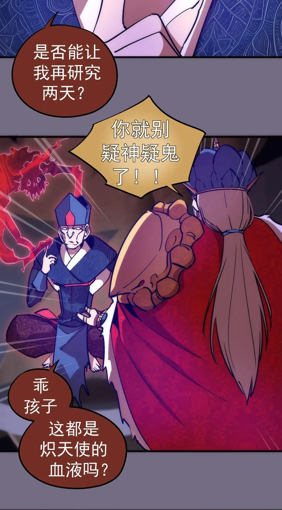 184 怪物 第11页