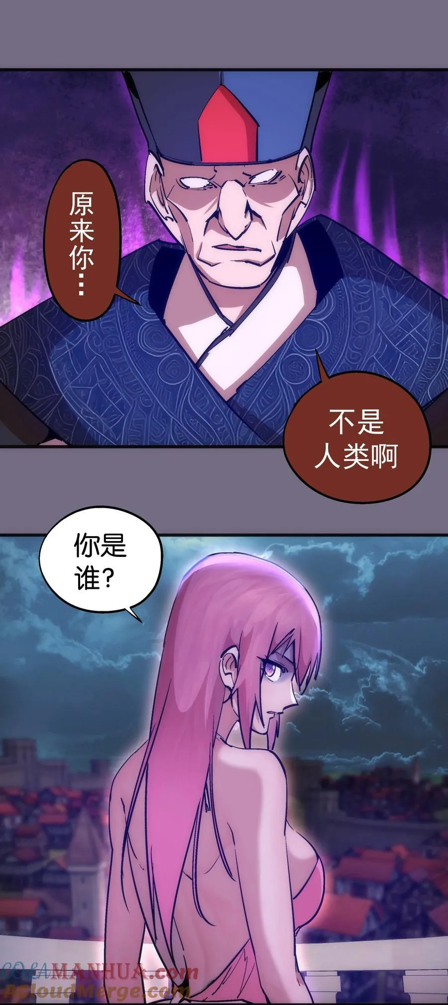 184 怪物 第31页