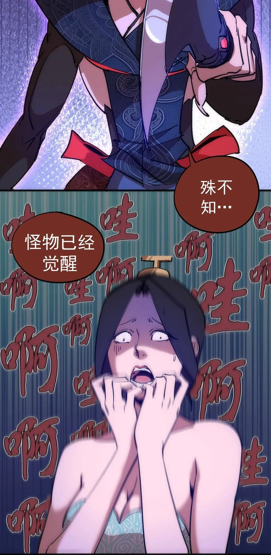 184 怪物 第33页