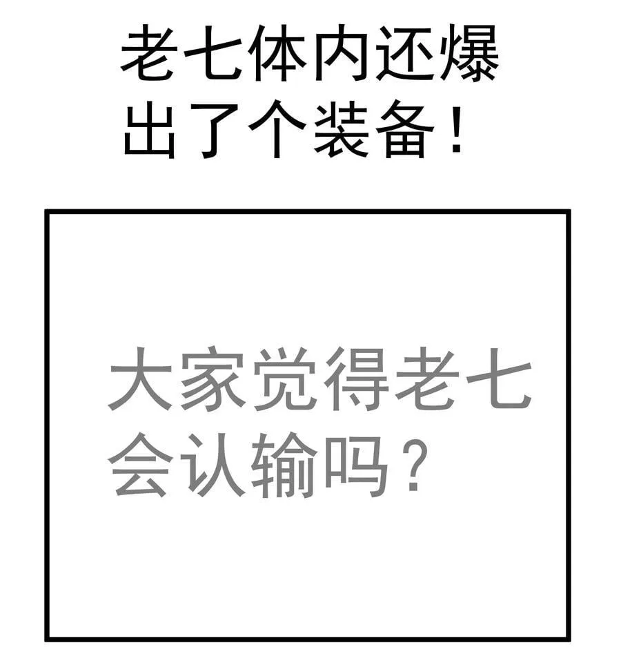 184 怪物 第47页
