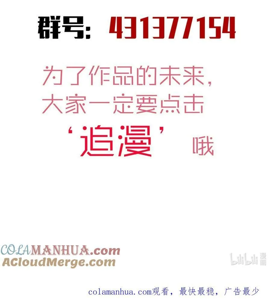 184 怪物 第49页