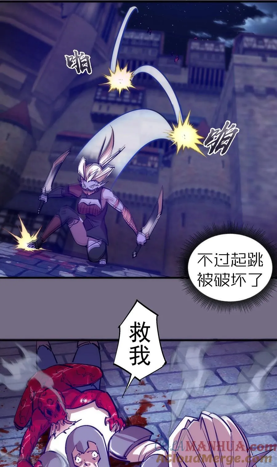 185 血染皇城 第34页