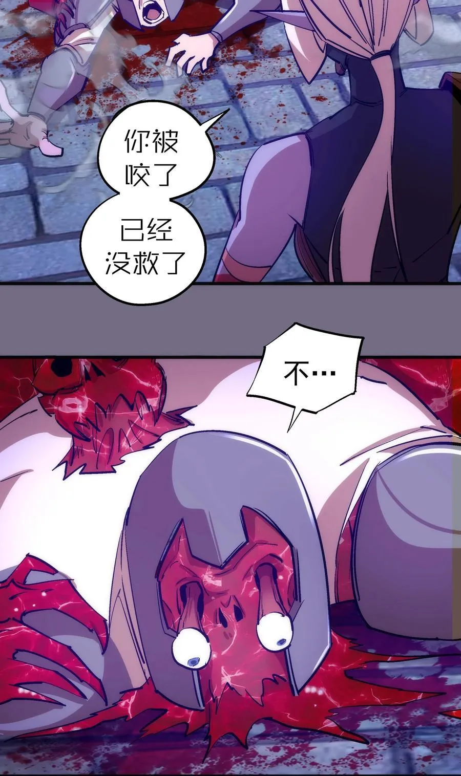 185 血染皇城 第35页
