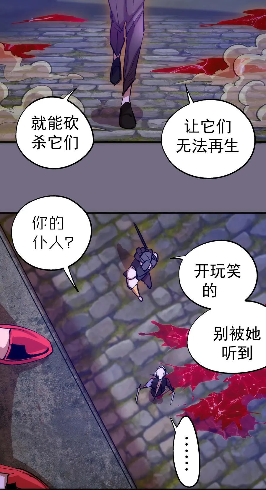 185 血染皇城 第45页