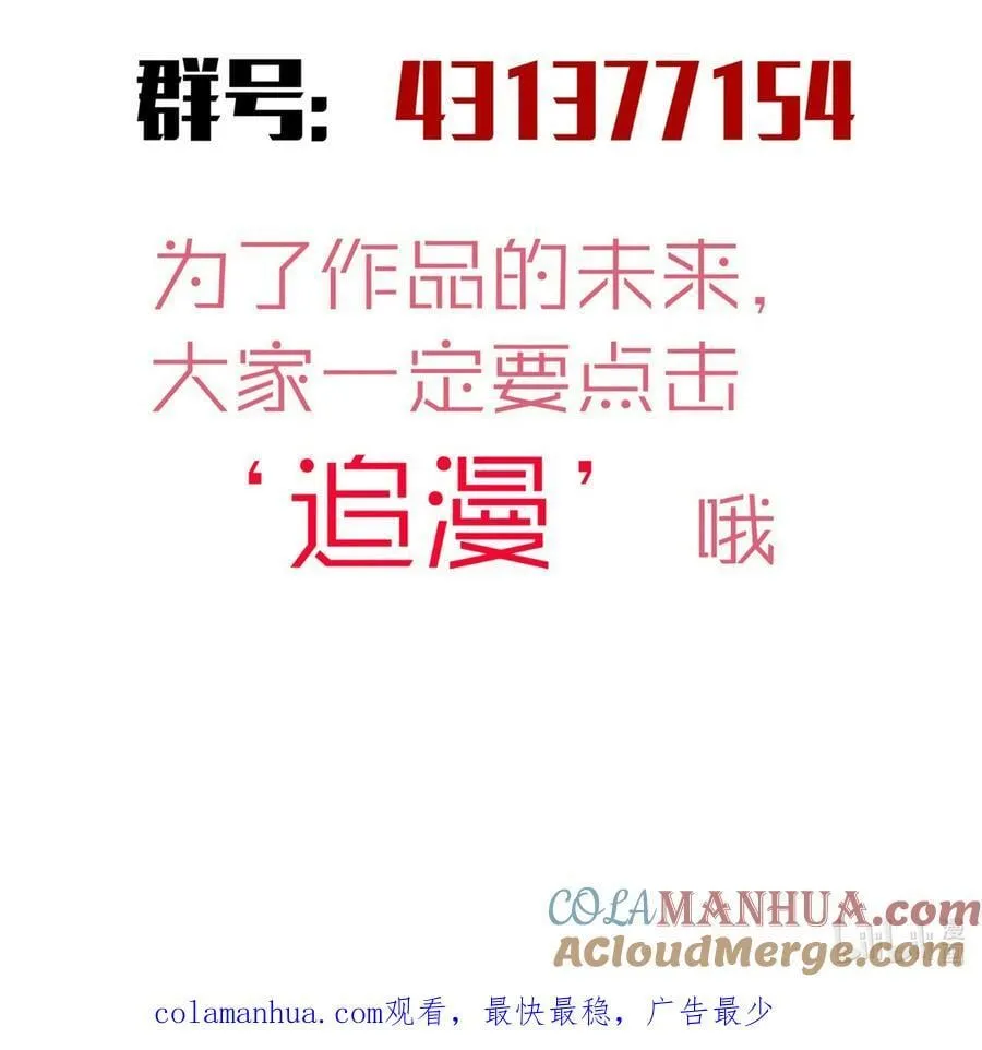 185 血染皇城 第49页