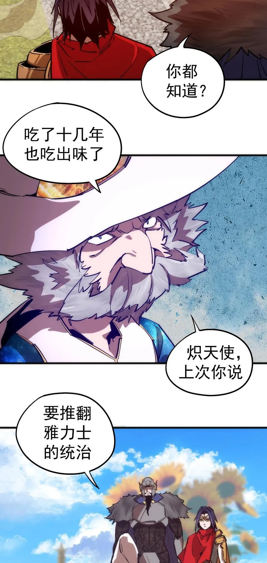 186 血债血偿 第35页