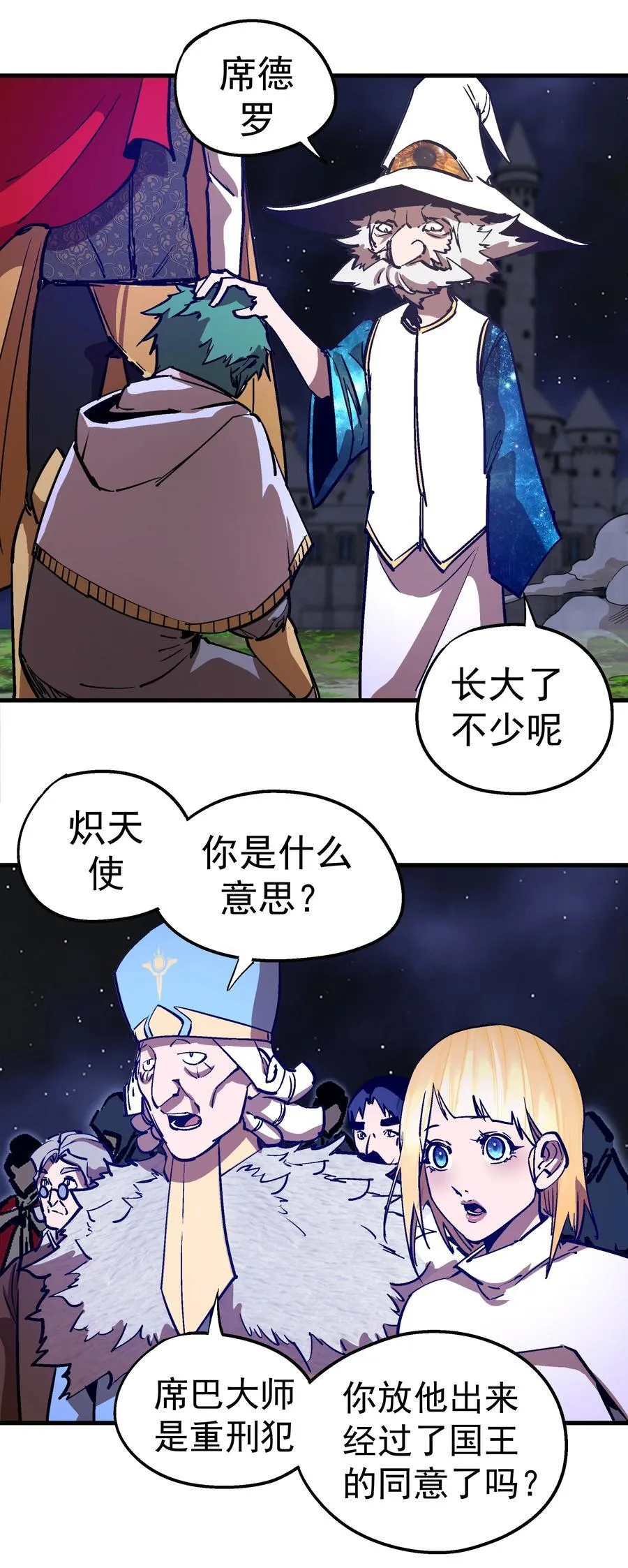 187 政变 第5页