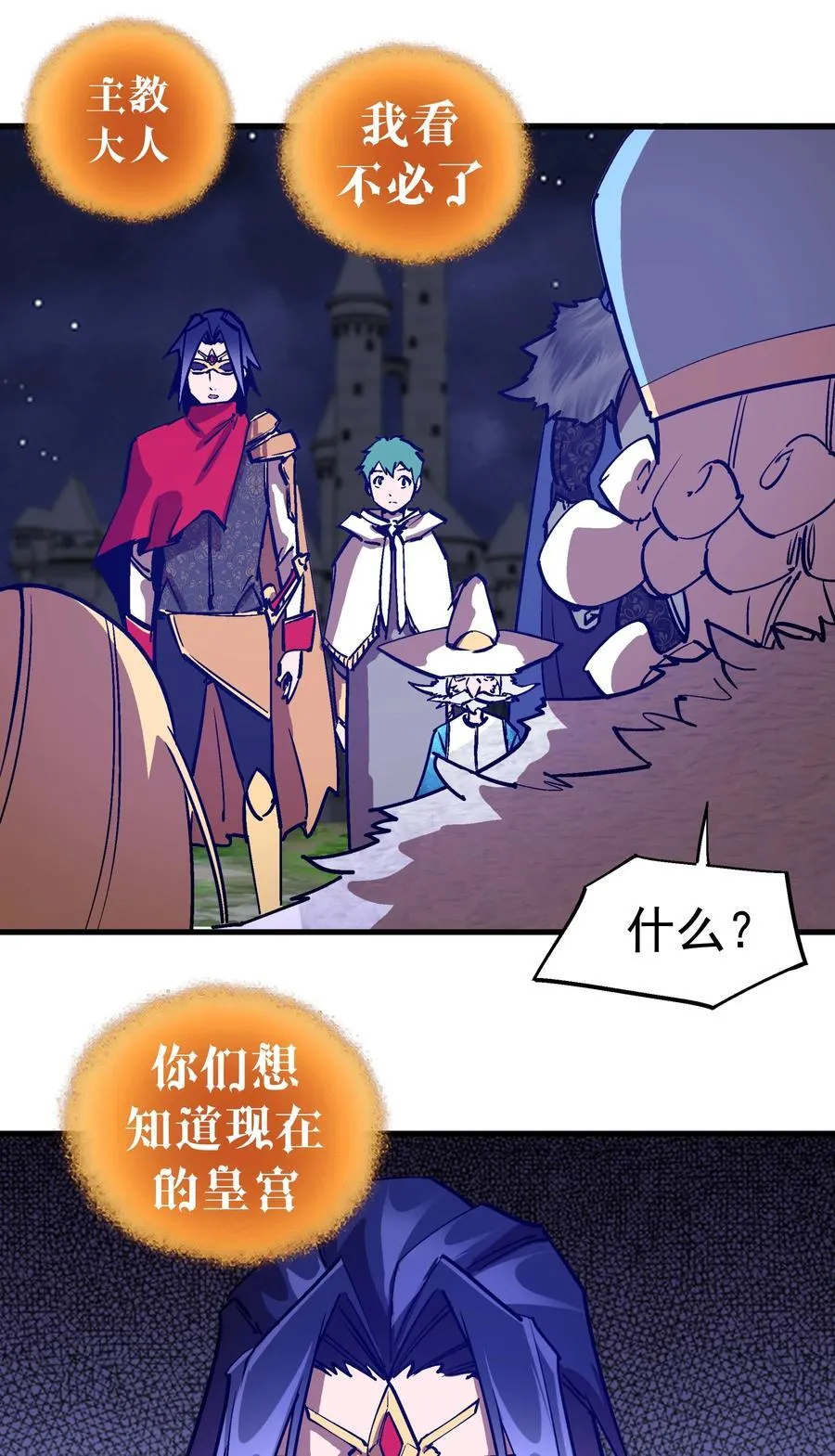 187 政变 第6页