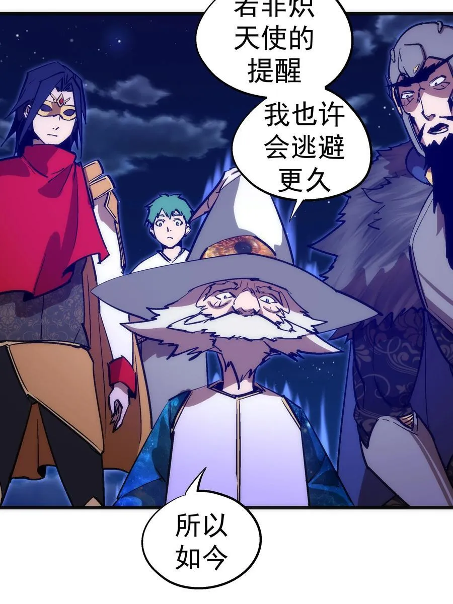 187 政变 第24页