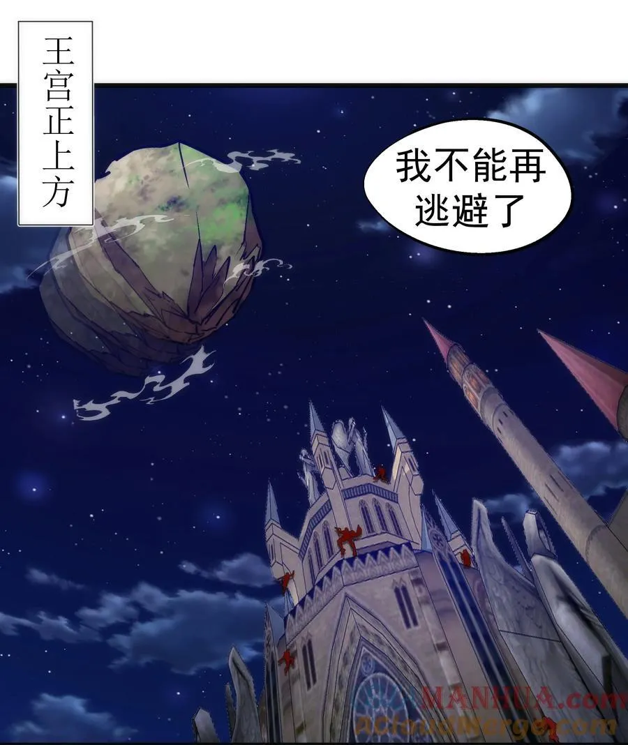 187 政变 第25页