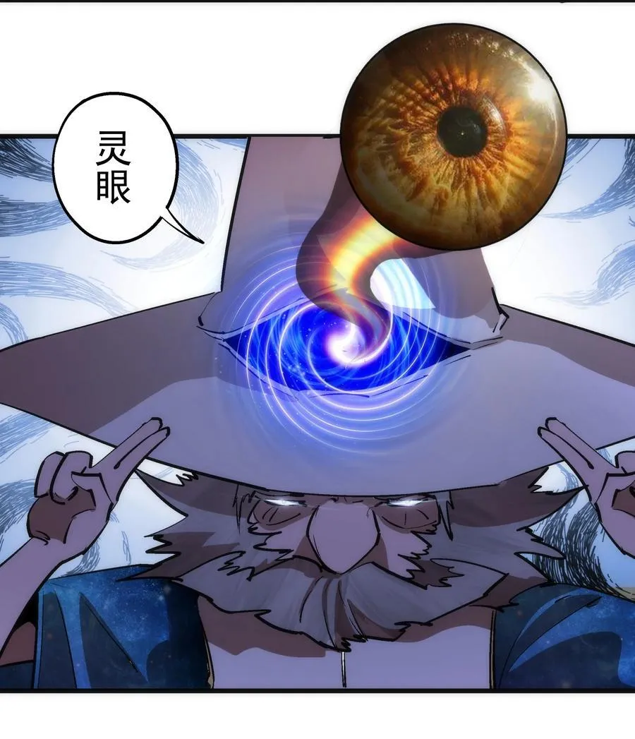 187 政变 第26页