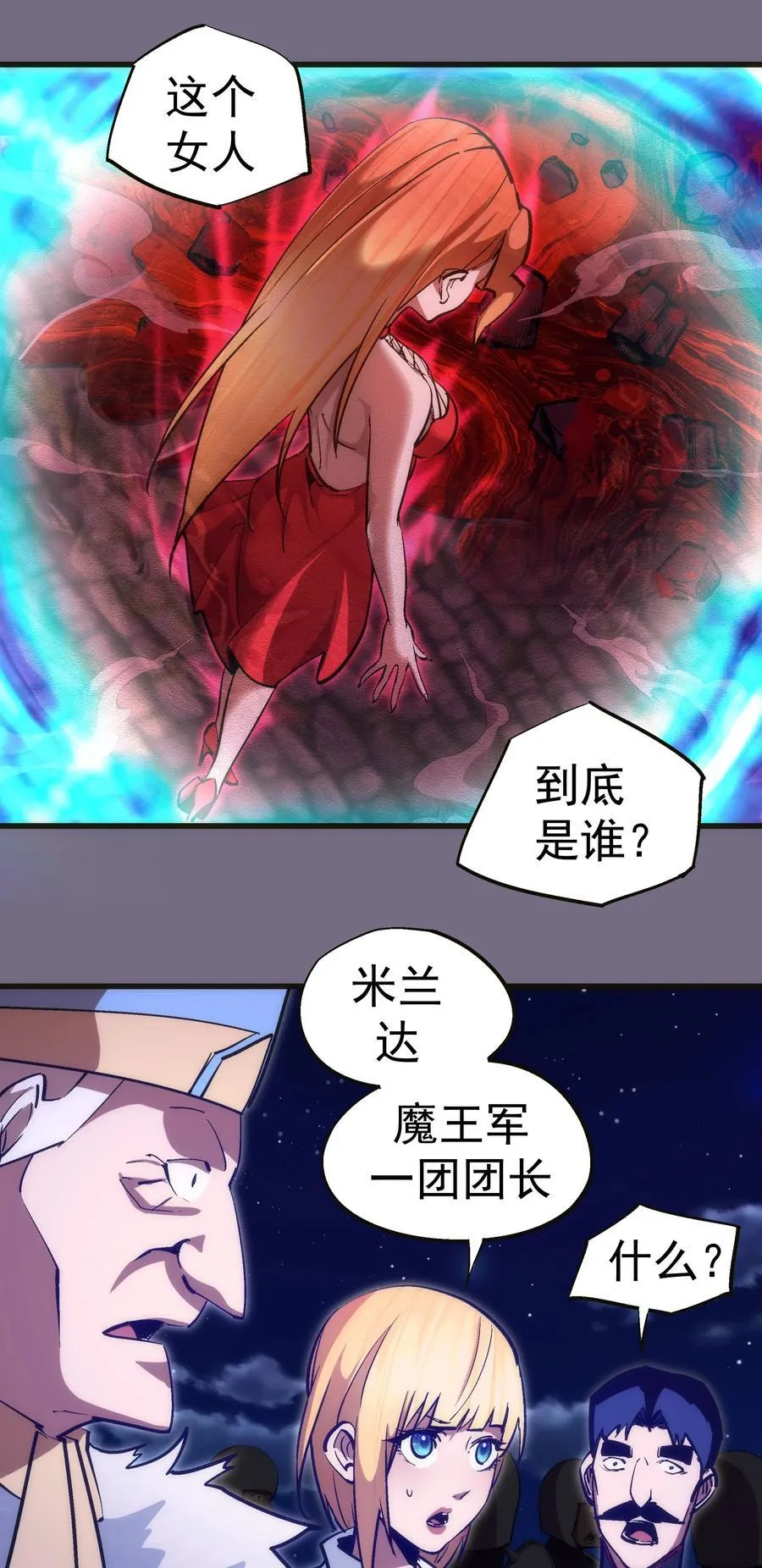 188 皇城死斗 第3页