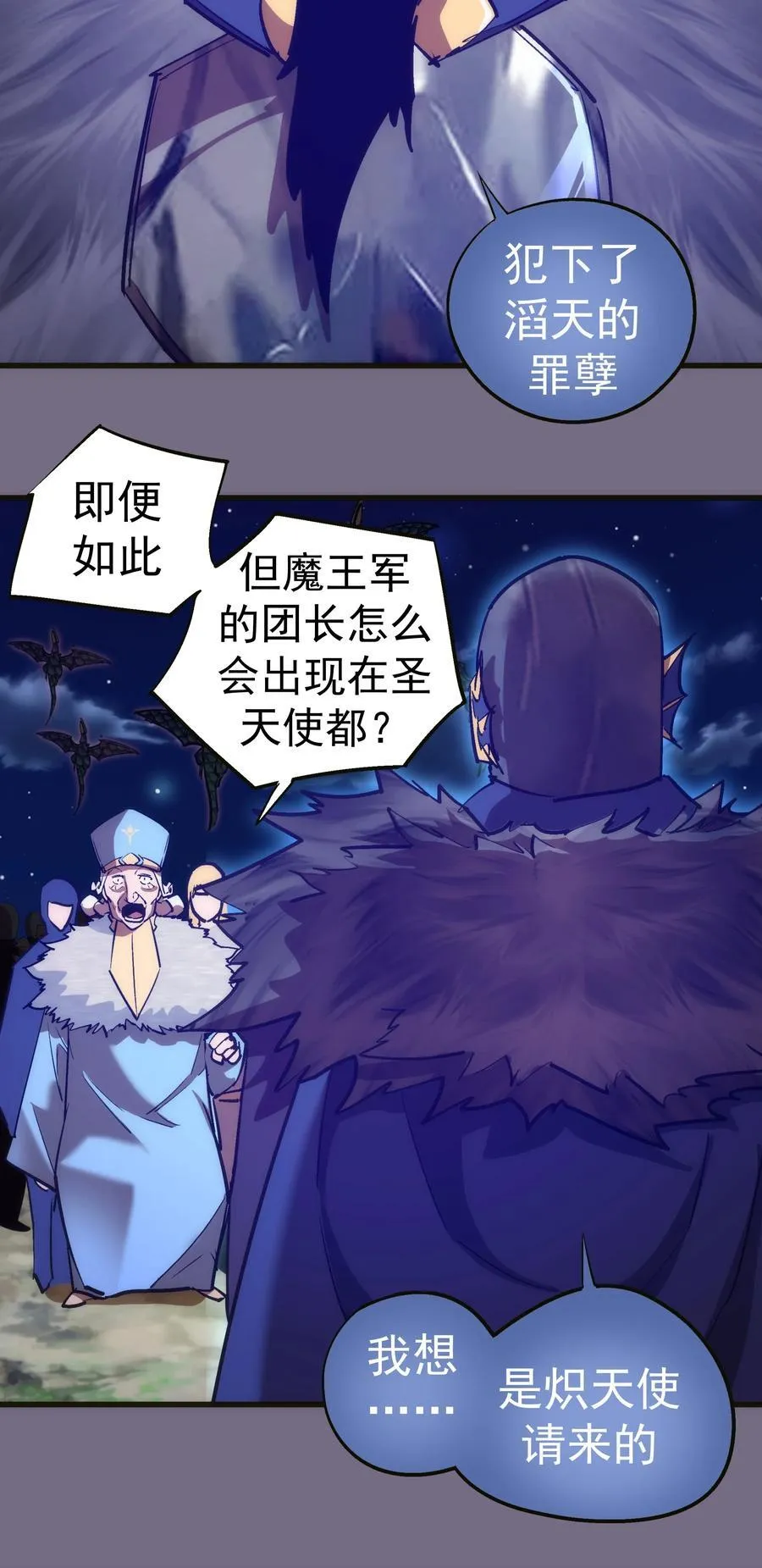 188 皇城死斗 第5页