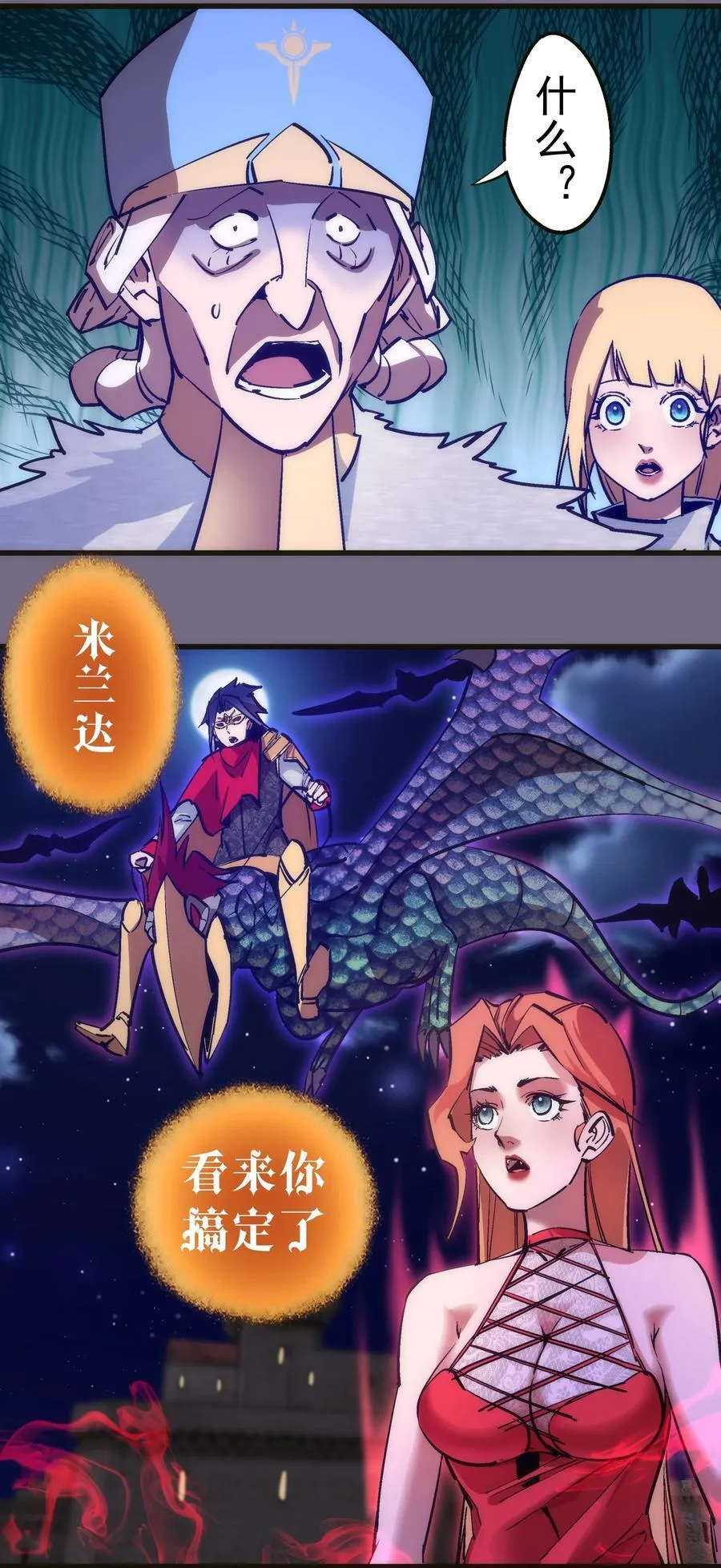 188 皇城死斗 第6页