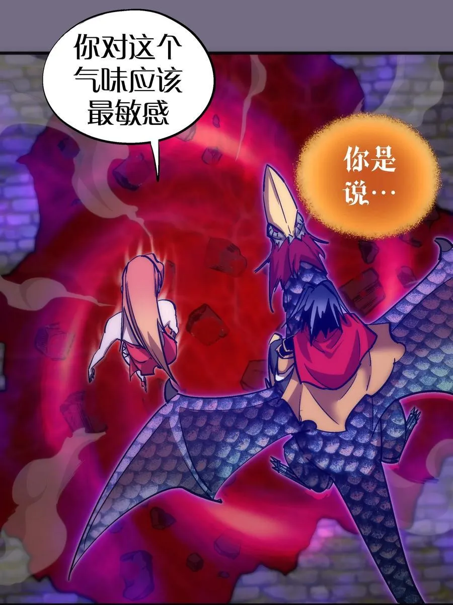 188 皇城死斗 第8页