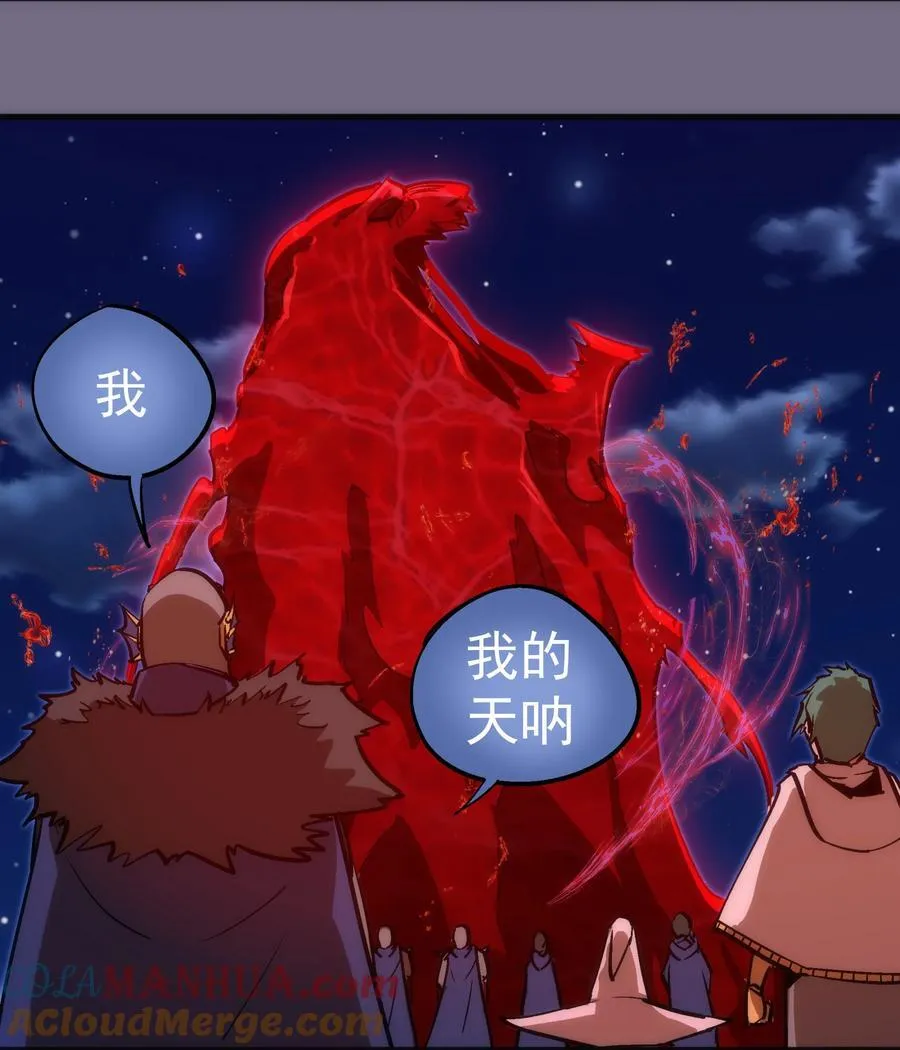 188 皇城死斗 第16页